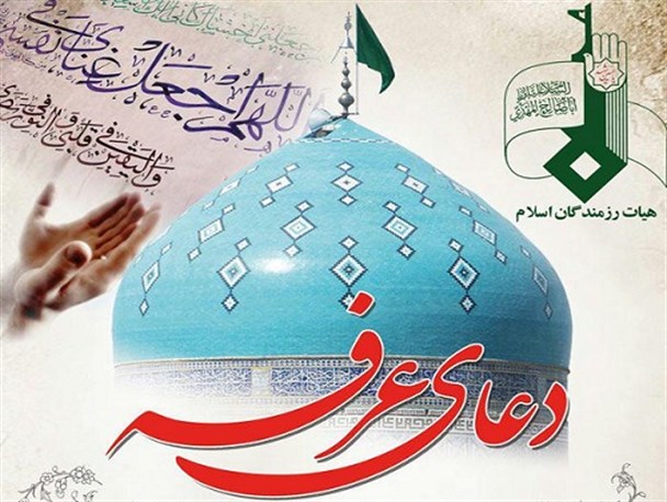 مراسم دعای عرفه عصر امروز در حرم مطهر امامزاده جعفر (ع) پیشوا برگزار می شود
