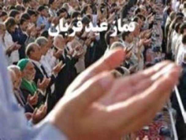 نماز عید قربان در مصلی امام خمینی (ره) پارس آباد اقامه می شود