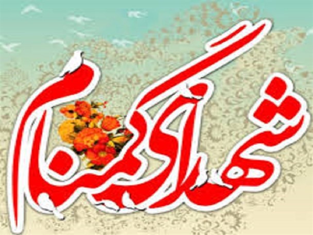 مراسم میثاق با شهدای گمنام امروز برگزار می شود