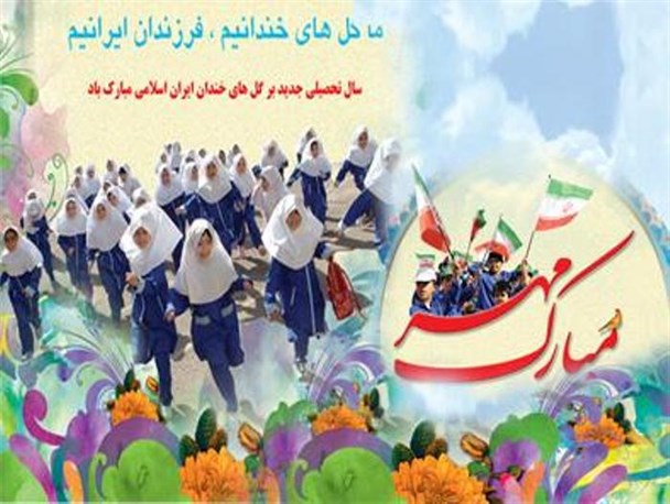 انسجام فرهنگی و ملی از طریق تعلیم و تربیت میسر می شود