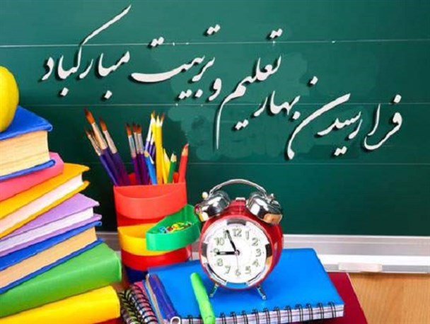 زنگ آغاز سال تحصیلی جدید در مدارس سرخس نواخته شد