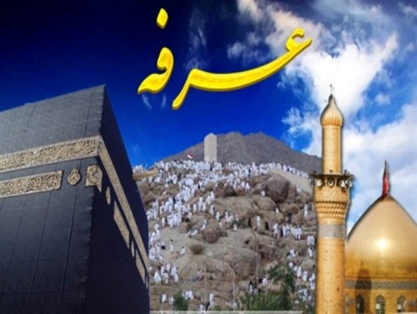 مراسم روح بخش دعای عرفه امروز در مسجد جامع کردکوی برگزار می شود