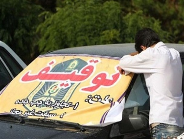 توقیف سواری پژو ۲۰۶ با بیش از ۱۲ میلیون ریال خلافی در شفت