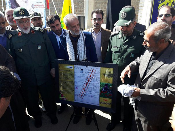 رونمایی از شناسنامه شهید مدافع حرم در شهرستان سنقروکلیایی+تصاویر