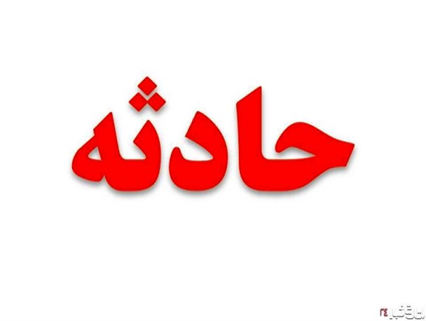 ترکیدن لاستیک اتوبوسی در بجستان، 9 مصدوم  و زخمی به جای گذاشت