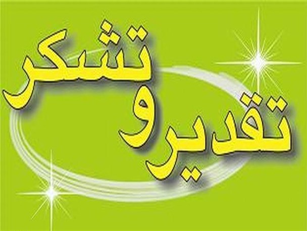 مسولان سیستان از عملکرد سپاه پاسداران قدردانی کردند