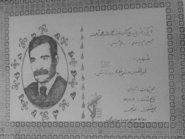 زندگینامه اولین شهید گناباد در دوران دفاع‌مقدس منتشر شد+ تصاویر