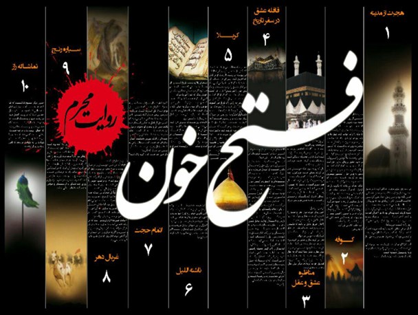 نگاهی به ردپای جاودان شهید آوینی به مناسبت ایام محرم