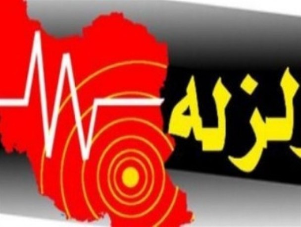 زلزله 3.5 ریشتری رویدر هرمزگان را لرزاند