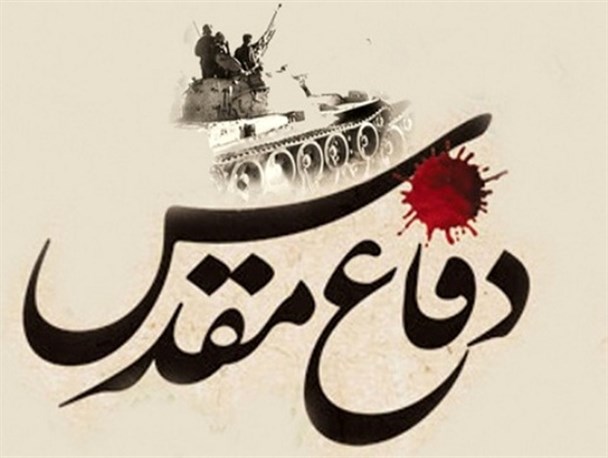 دفاع مقدس یک ذخیره بی‌نظیر فرهنگی است