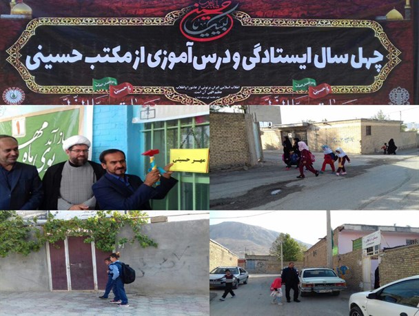 گام های پر از مهر دانش آموزان اردل به سرچشمه علم و معرفت