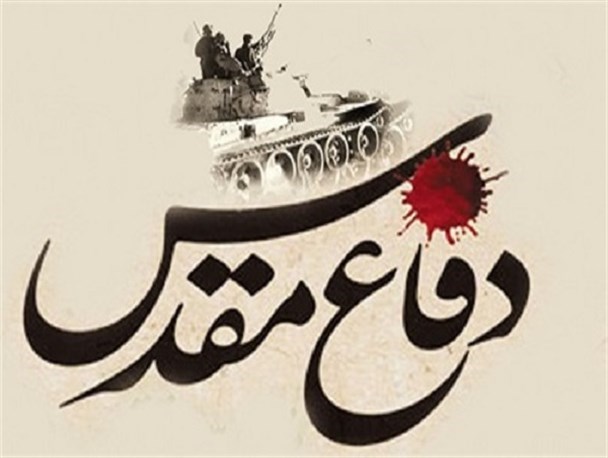 تشریح نقش آمریکا و کشورهای مرتجع منطقه در وقوع جنگ 8 ساله علیه ایران