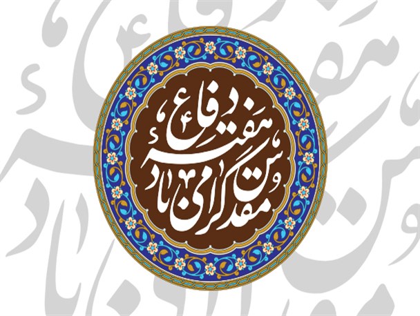 سخنان مقام معظم رهبری درباره «دفاع مقدس»
