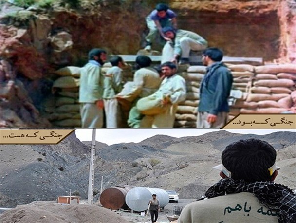 جنگی که بود، جنگی که هست