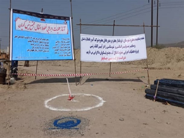 آغاز عملیات آبرسانی به مجتمع ۶ روستایی طیس‌ کوپان چابهار