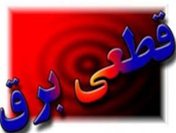 قطع یک ماهه برق در لنده