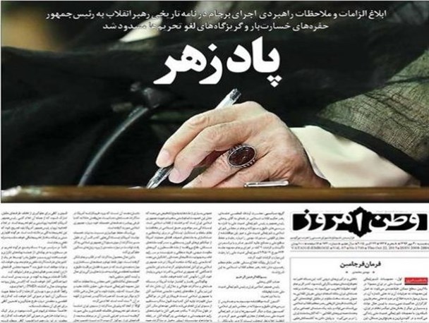 بازتاب نامه مهم رهبر معظم انقلاب به رییس جمهور با موضوع برجام در فضای مجازی