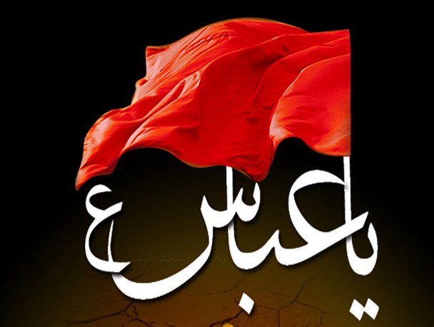 قمر بنی هاشم اسطوره وفاست/بهترین راه صلاح انسان انس با قران است