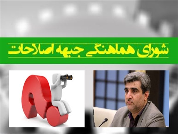 ماجرای یک بیانیه و سوالاتی از شورای اصلاحات استان بوشهر