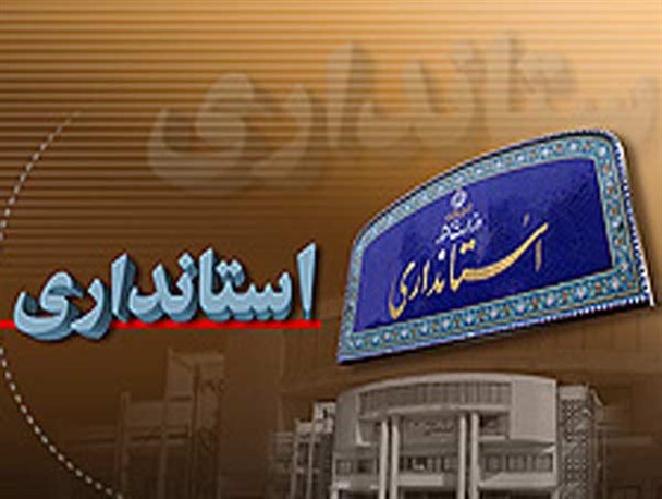 جدال عقلانیت و جناح بازی در استانداری یزد