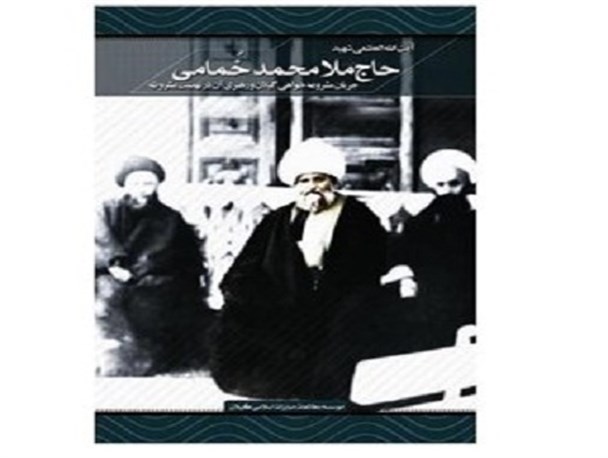 پایان استبداد صد ساله تاریخ نگاری سکولار در گیلان