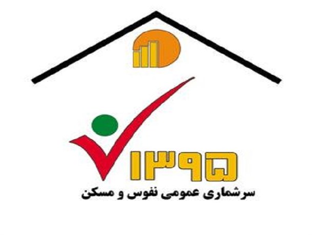 112 هزار خانوار کرمانشاهی در سرشماری اینترنتی ثبتنام کردند/ مشارکت 35 درصدی مردم