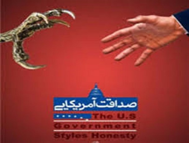 نتیجه « تعامل با کدخدا» غارت منابع، فرهنگ و اعتقادات مردم ایران اسلامی است/ تروریست های داعش دست پروده صهیونیست و آمریکا هستند