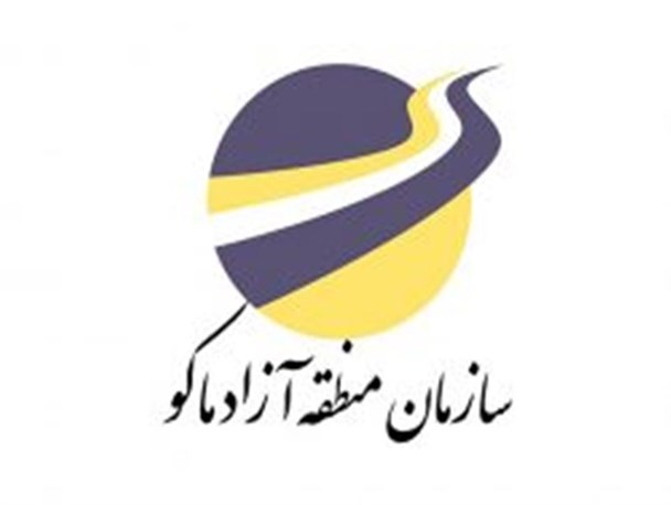 اسنادی از برخی تخلفات رخ‌داده در منطقه آزاد ماکو/ فایل صوتی سخنان عضو هیات‌مدیره در خصوص تخلفات مدیرعامل