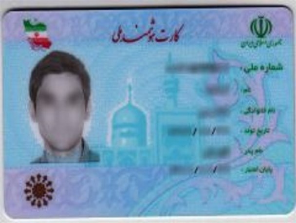 جزئیات دریافت کارت ملی هوشمند اعلام شد