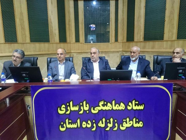 مدیران در توزیع اعتبارات زلزله اهتمام ویژه داشته باشند/ 95 درصد بازسازی مناطق زلزله‌زده به اتمام رسیده است
