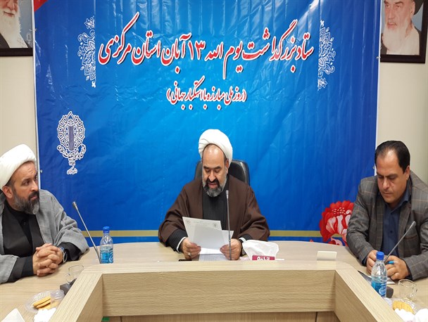 بیانیه گام دوم ظرفیتی ارزشمند برای مبارزه با استکبار است/برگزاری تجمع یوم‌الله ۱۳ آبان در ۱۲ نقطه استان مرکزی