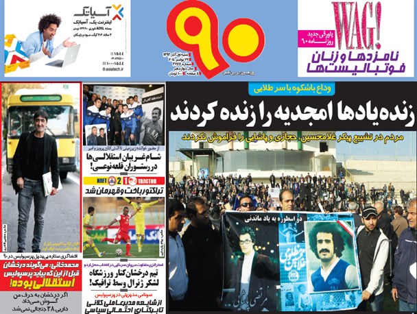 news