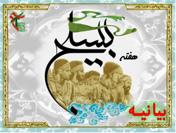 فرهنگ بسیجی یعنی مقاومت در مقابل ستمگران
