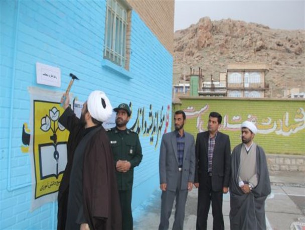 زنگ هفته بسیج در شهرستان سرپل ذهاب به صدادرآمد+تصاویر