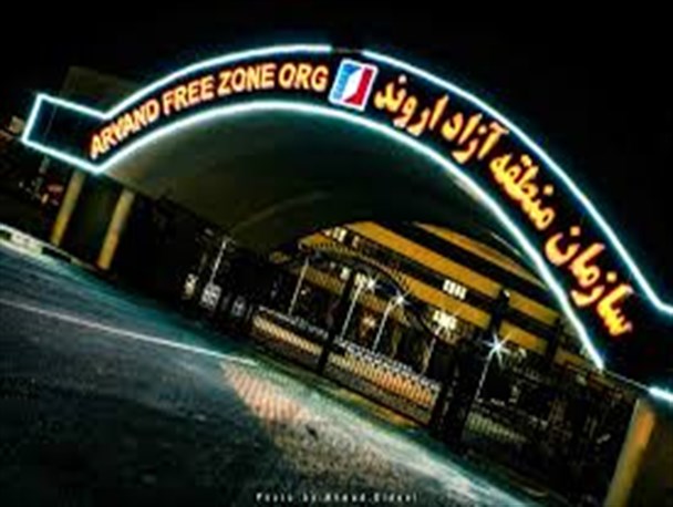 برنده اولین مناقصه حصار کشی منطقه آزاد اروند اعلام شد