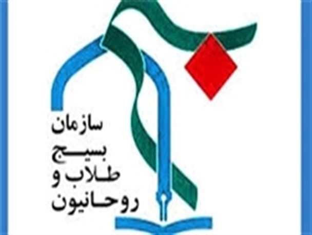 تجمع طلاب و روحانیون بسیجی حوزه‌های علمیه زنجان برگزار می شود