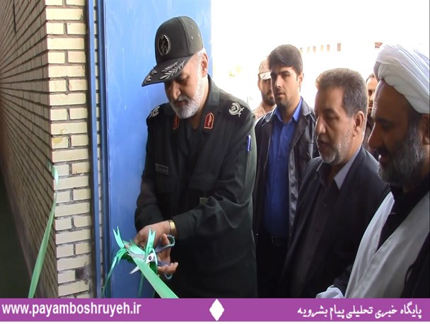 سالن چند منظوره 9دی سپاه شهرستان بشرویه افتتاح شد + تصویر
