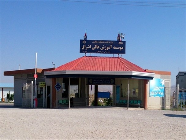 اخراج سوال برانگیز مسئول بسیج دانشجویی دانشگاه اشراق از شورای فرهنگی