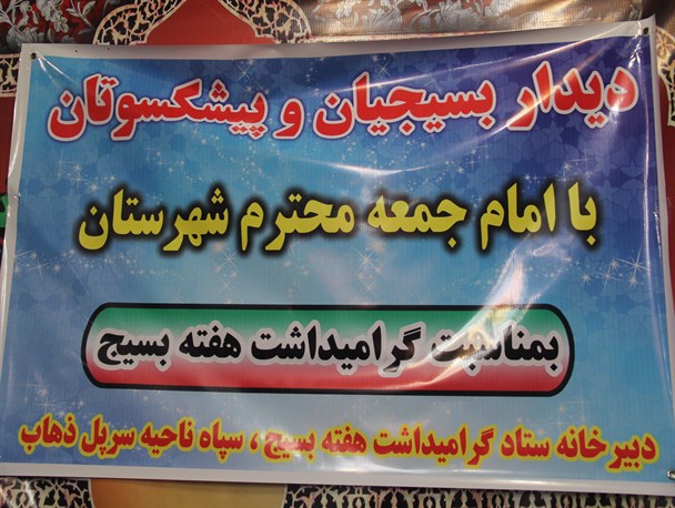 تفکر اسلامی بسیج در مقابل جهان استکبار ایستاده است/ لزوم تقویت بنیه دفاعی کشور برای حفظ انقلاب