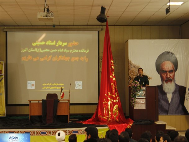 برگزاری همایش شکوه هجرت، تقدیر و تشکر جهادگران دانشجو در کرج/ تصاویر