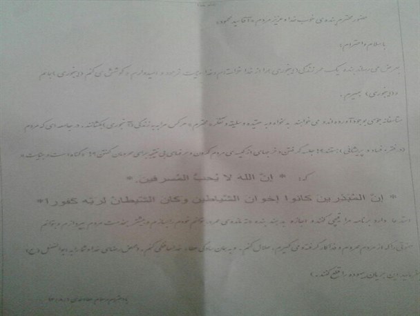 قطع برق مراسمی که بدون رضایت برگزار شد