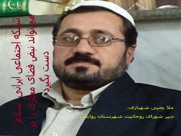 فضای مجازی امروزه بیش از هر زمان دیگری نیازمند کنترل می‌باشد/ شبکه اجتماعی ایرانی "سلام" می‌تواند نبض فضای مجازی را در دست بگیرد