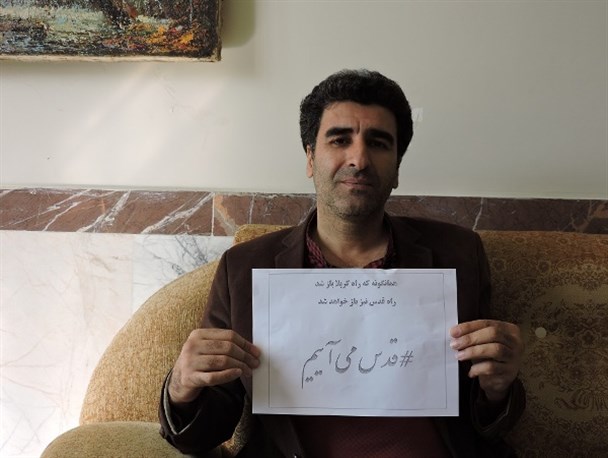 پویش مردمی "قدس می آییم" در اسلام آباد غرب