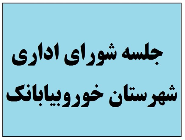اقتصاد مقاومتی کلید حل مشکلات داخلی است