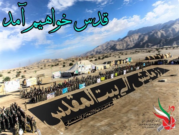 پویش مردمی “قدس خواهیم آمد”در شهرستان سمنان راه اندازی شد/ تصاویر سری اول