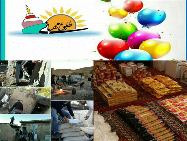 طلوع امید در زندگی مستمندان تاکستانی از اهداف موسسه خیریه ماست