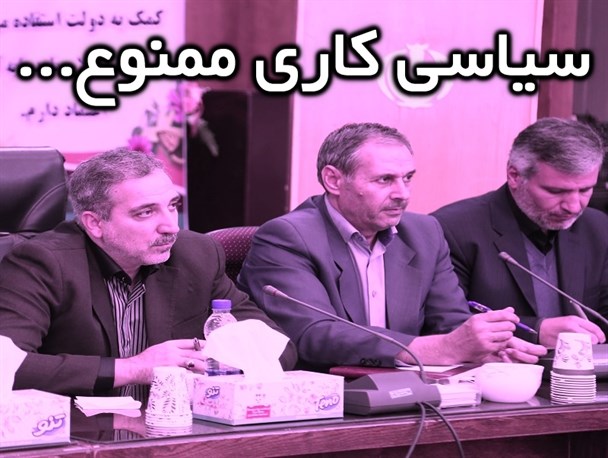 وقتی فرمانداری میانه در میدان اصلاح طلبان بازی می کند/ دولتی ها در متینگ های سیاسی چه می کنند؟!+تصاویر