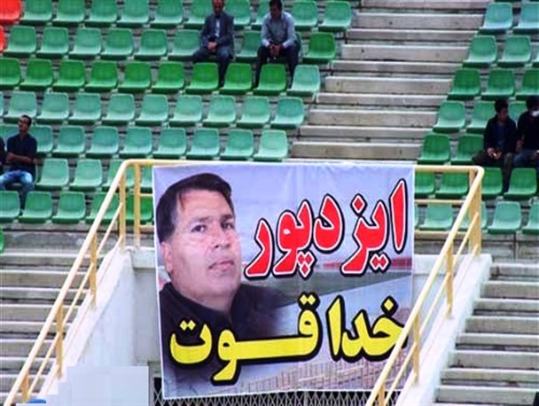 چشم انداز ورزش یاسوج از دریچه اتاق مدیرکل ورزش استان
