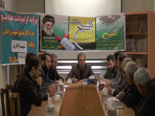 کارمندان بسیجی در ادارات به عنوان حافظ ارزش‌های اسلامی عمل کنند