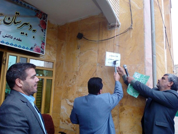 زنگ ایثار و مقاومت در مدارس شهرستان سنقروکلیایی نواخته شد